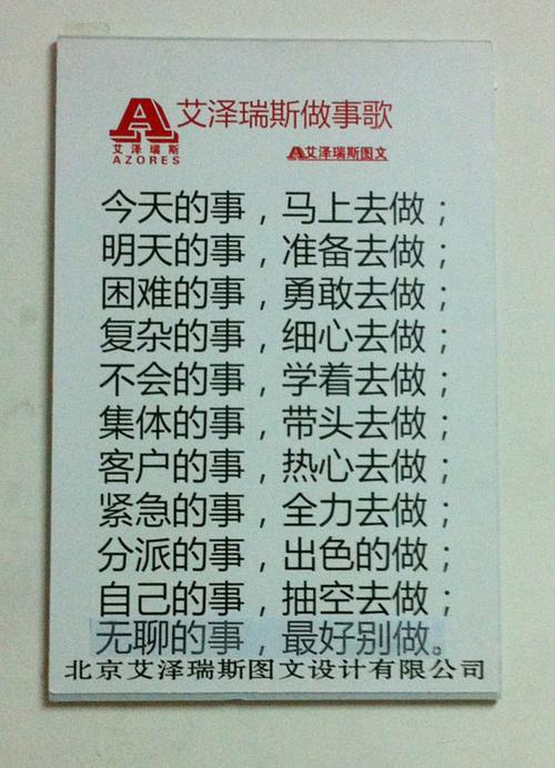 北京艾泽瑞斯图文设计