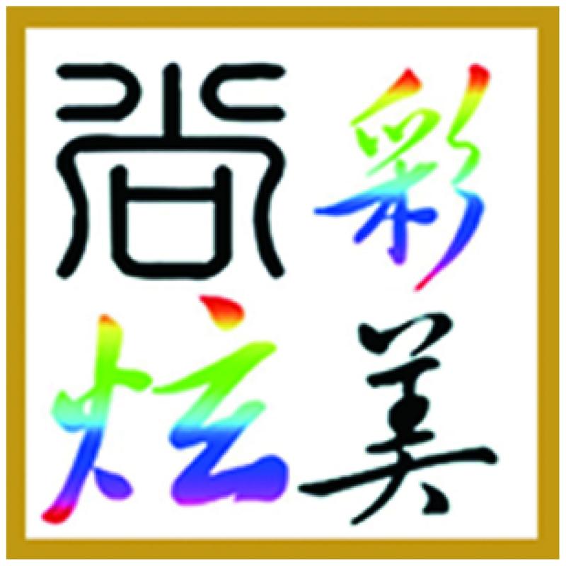 图文设计开通了 图文设计正式开通企业号,感谢@字节网讯 提供服务