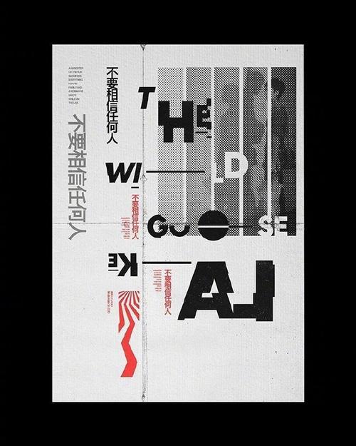 图文排版海报设计, 设计师 hermes miranda